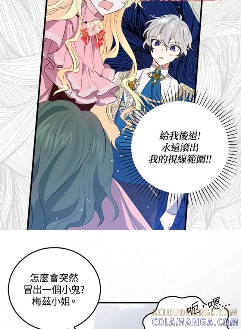 《我是勇者的前女友》第46话 第7页