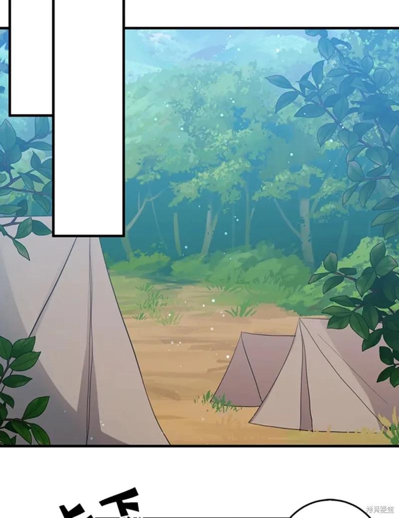 《我是勇者的前女友》第46话 第39页