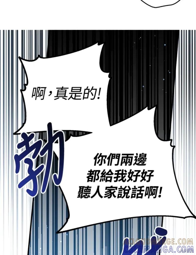 《我是勇者的前女友》第46话 第28页