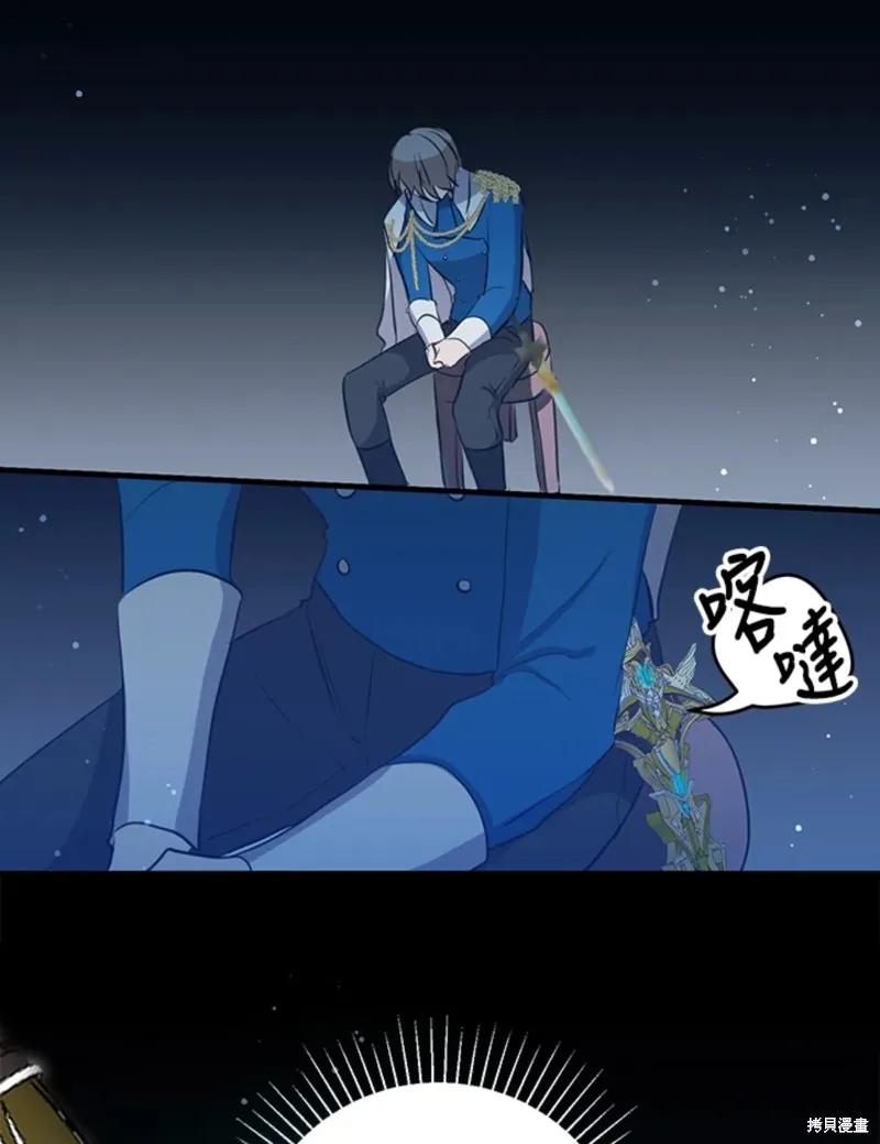 《我是勇者的前女友》第46话 第59页
