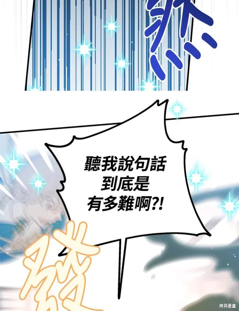 《我是勇者的前女友》第46话 第29页