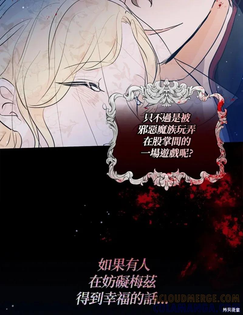 《我是勇者的前女友》第46话 第58页