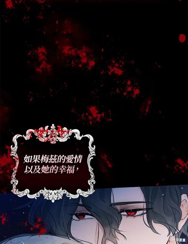 《我是勇者的前女友》第46话 第57页