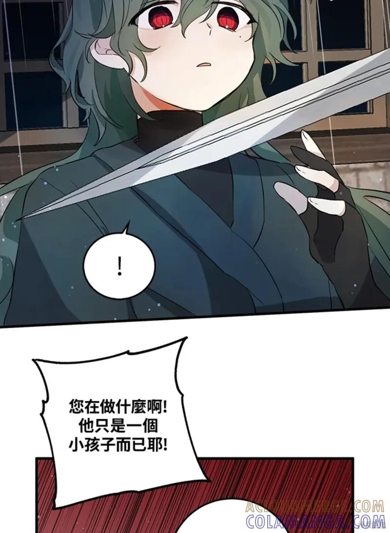 《我是勇者的前女友》第46话 第16页