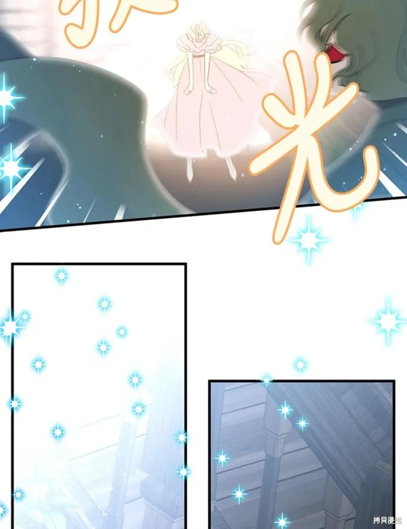 《我是勇者的前女友》第46话 第30页