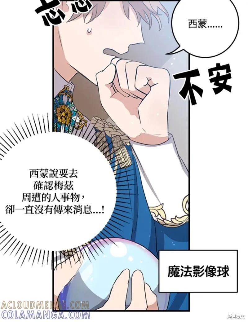 《我是勇者的前女友》第46话 第40页