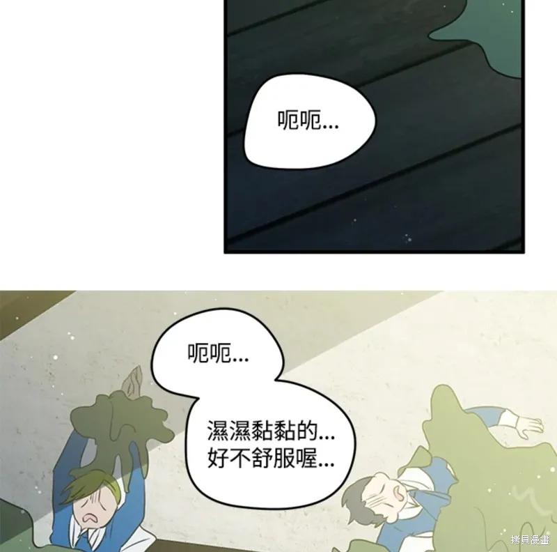 《我是勇者的前女友》第46话 第62页