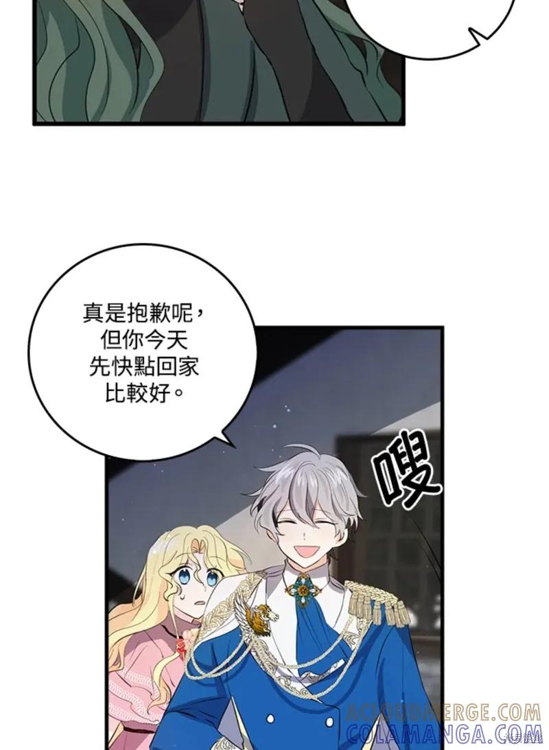 《我是勇者的前女友》第46话 第13页