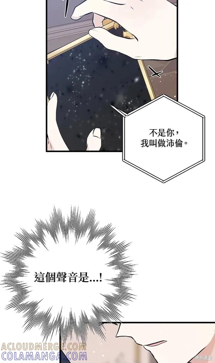 《我是勇者的前女友》第47话 第25页
