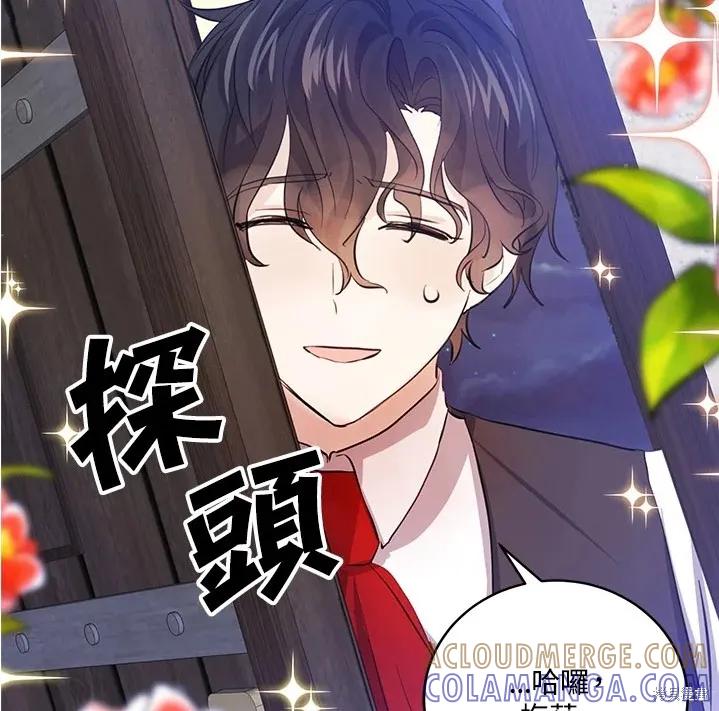 《我是勇者的前女友》第47话 第49页