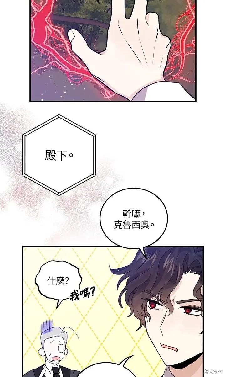 《我是勇者的前女友》第47话 第18页