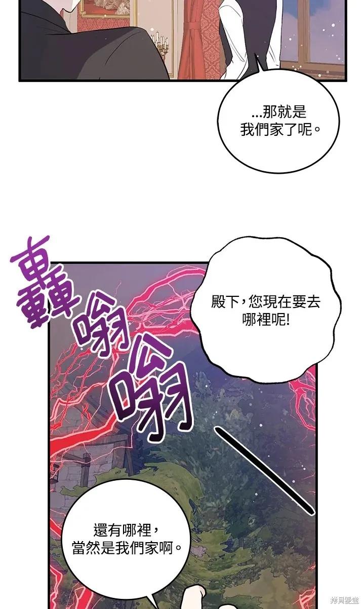 《我是勇者的前女友》第47话 第17页