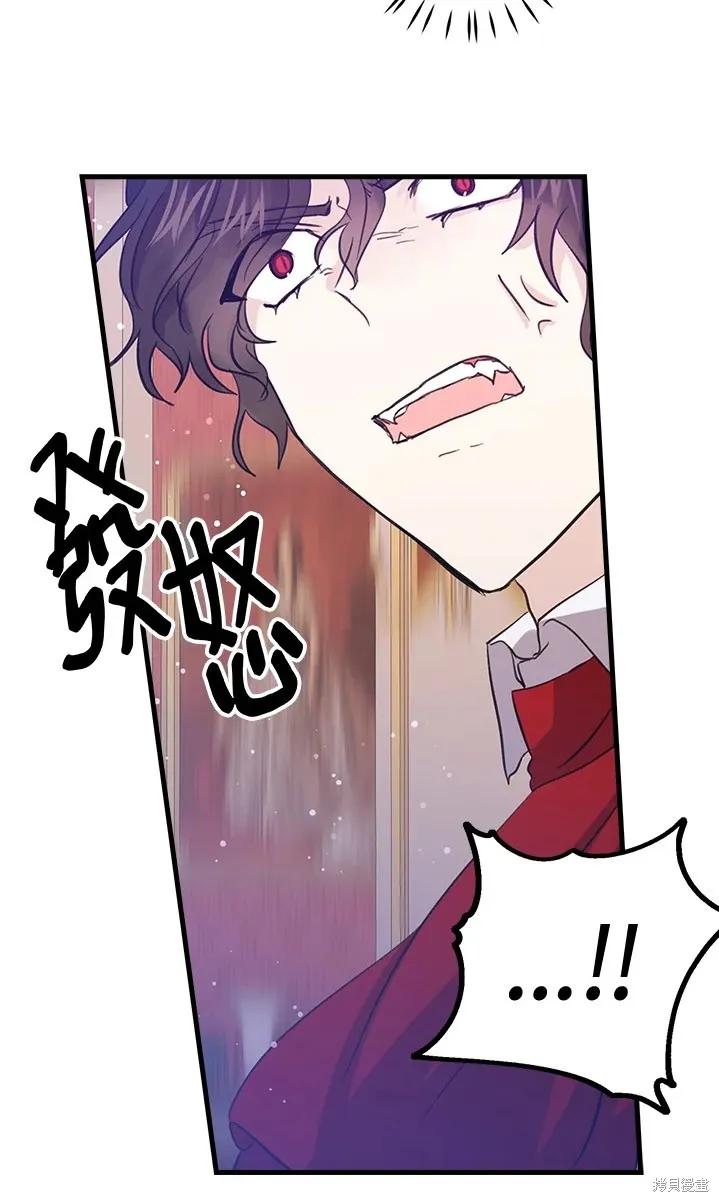 《我是勇者的前女友》第47话 第20页