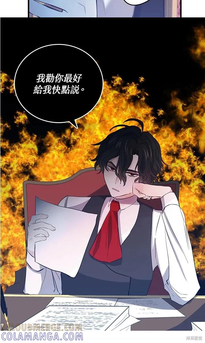 《我是勇者的前女友》第47话 第10页