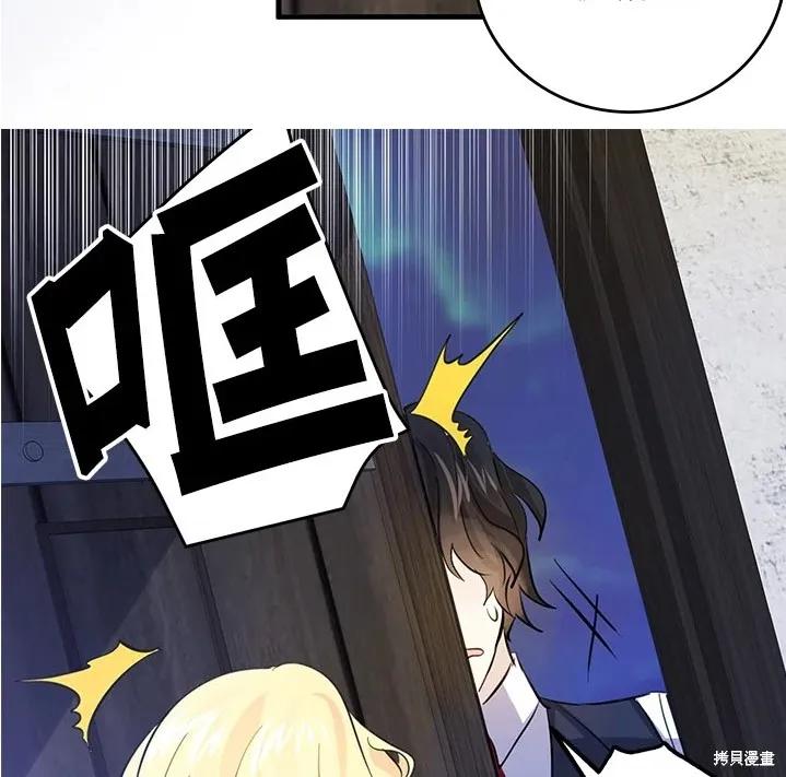 《我是勇者的前女友》第47话 第47页