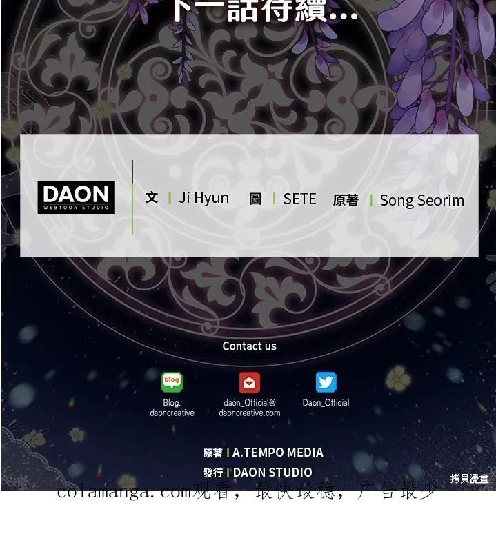 《我是勇者的前女友》第47话 第60页