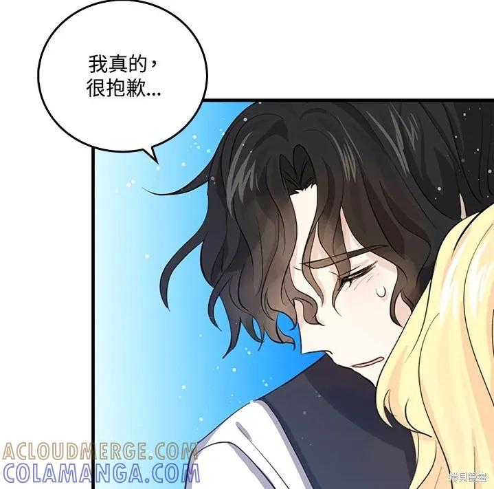 《我是勇者的前女友》第47话 第55页