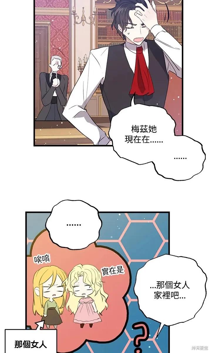 《我是勇者的前女友》第47话 第15页