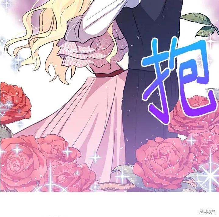 《我是勇者的前女友》第47话 第54页