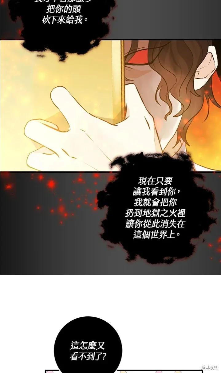 《我是勇者的前女友》第47话 第23页