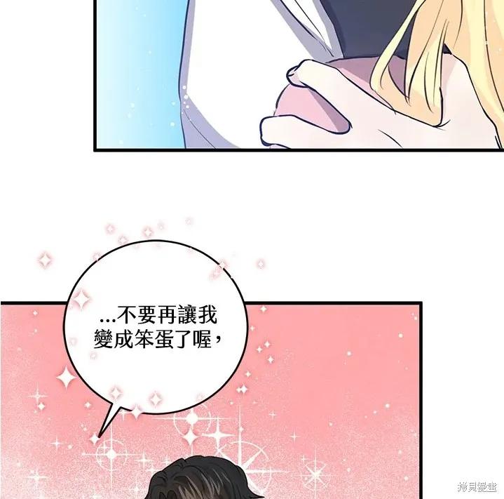 《我是勇者的前女友》第47话 第56页