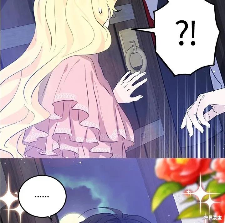 《我是勇者的前女友》第47话 第48页
