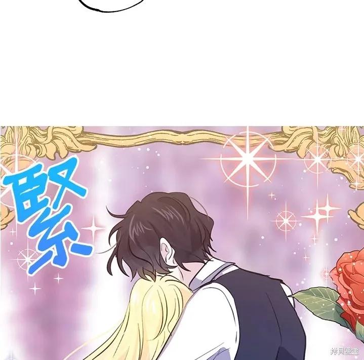 《我是勇者的前女友》第47话 第53页