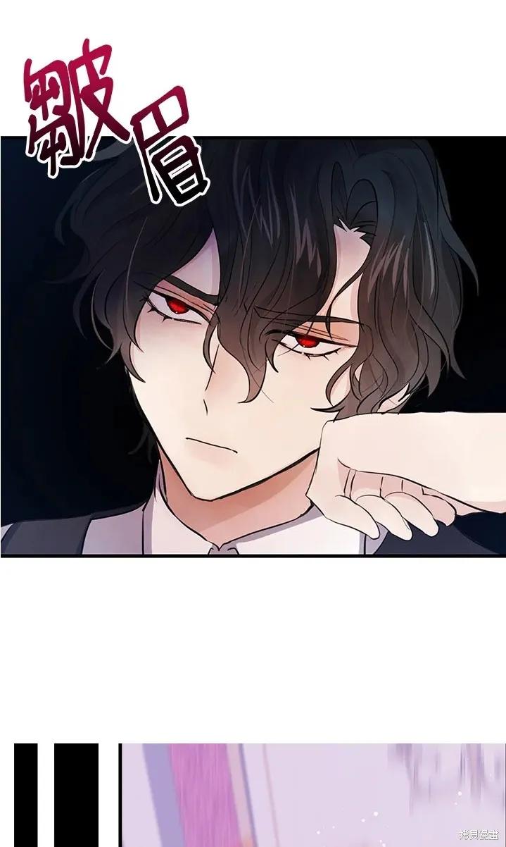 《我是勇者的前女友》第47话 第11页