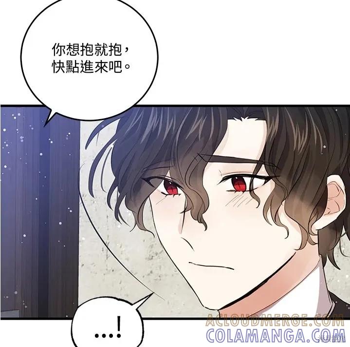 《我是勇者的前女友》第47话 第52页