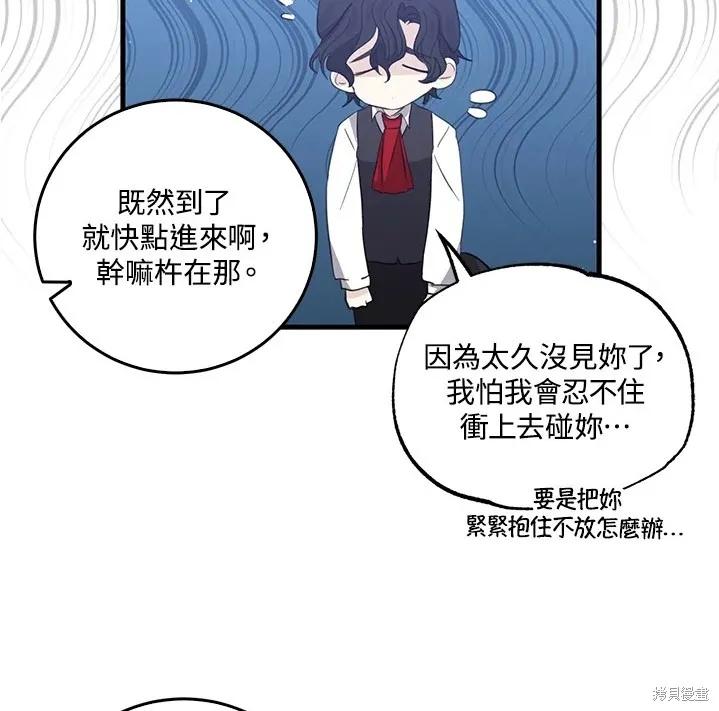 《我是勇者的前女友》第47话 第51页