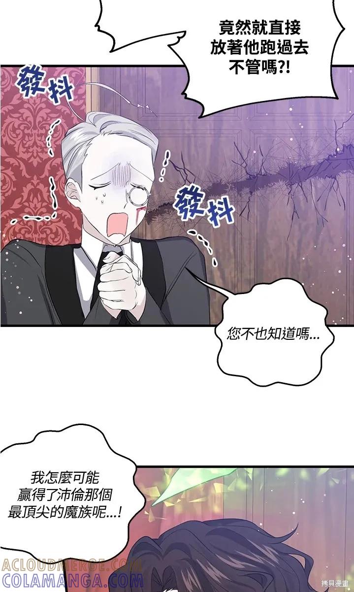 《我是勇者的前女友》第47话 第13页