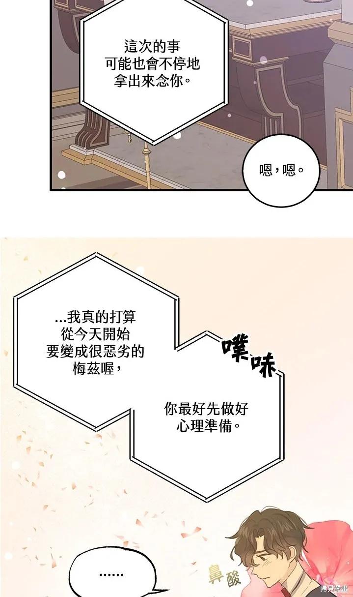 《我是勇者的前女友》第47话 第36页