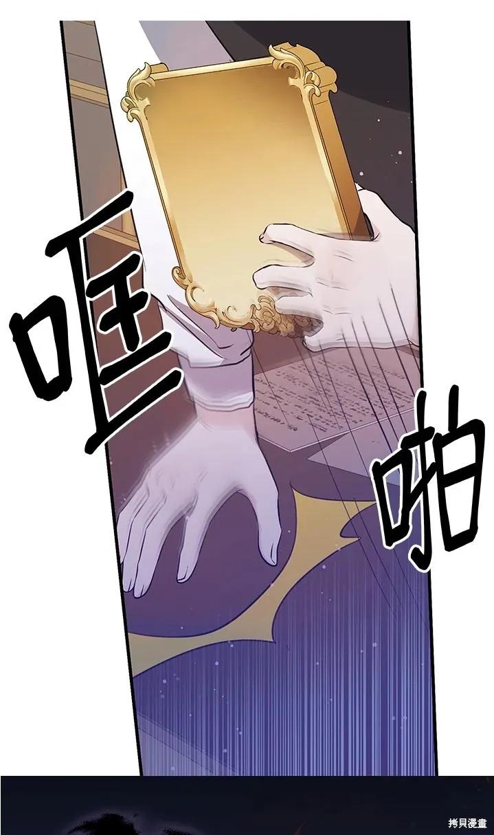 《我是勇者的前女友》第47话 第21页