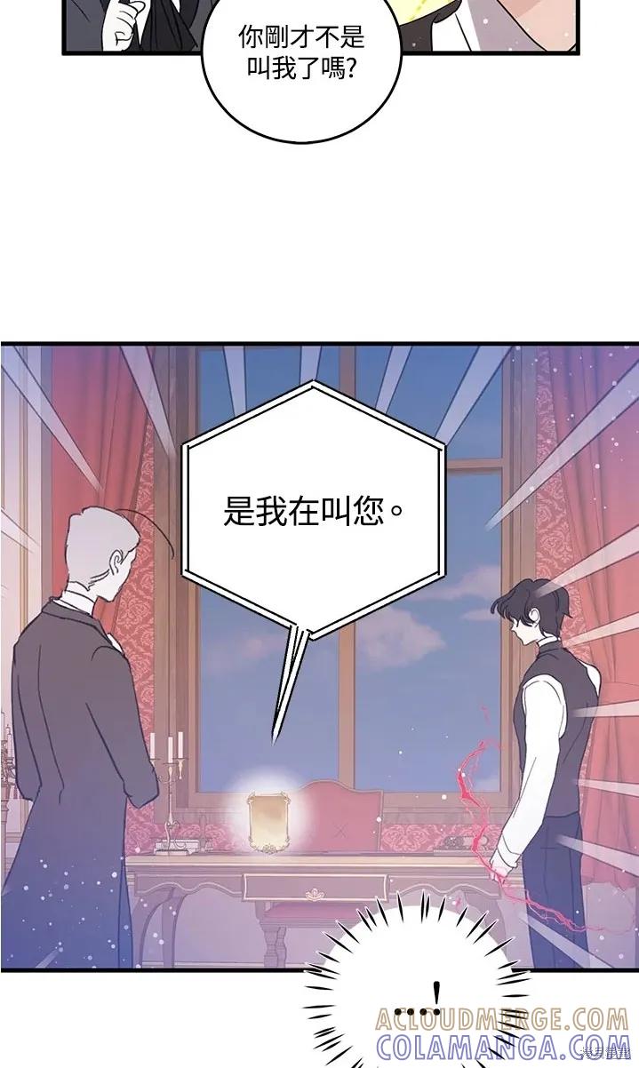 《我是勇者的前女友》第47话 第19页