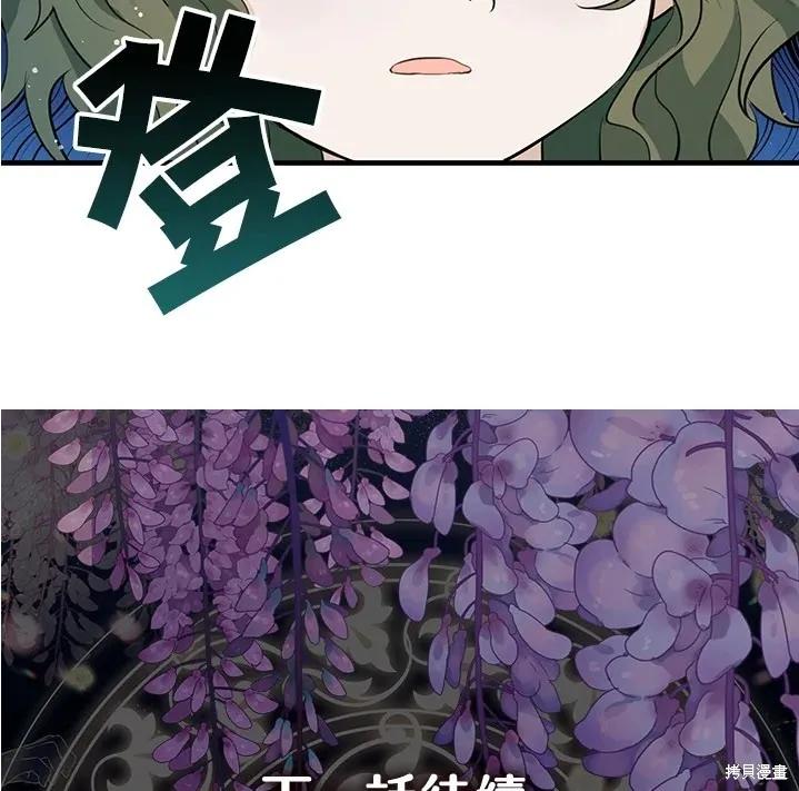 《我是勇者的前女友》第47话 第59页