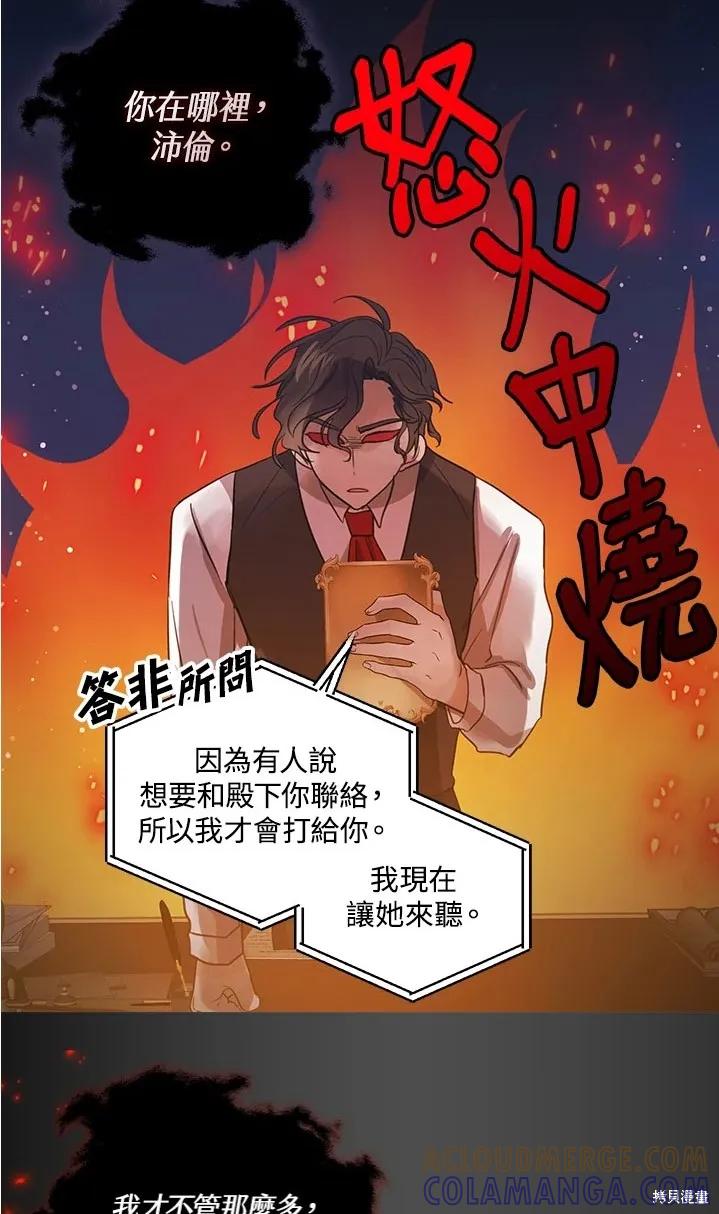 《我是勇者的前女友》第47话 第22页