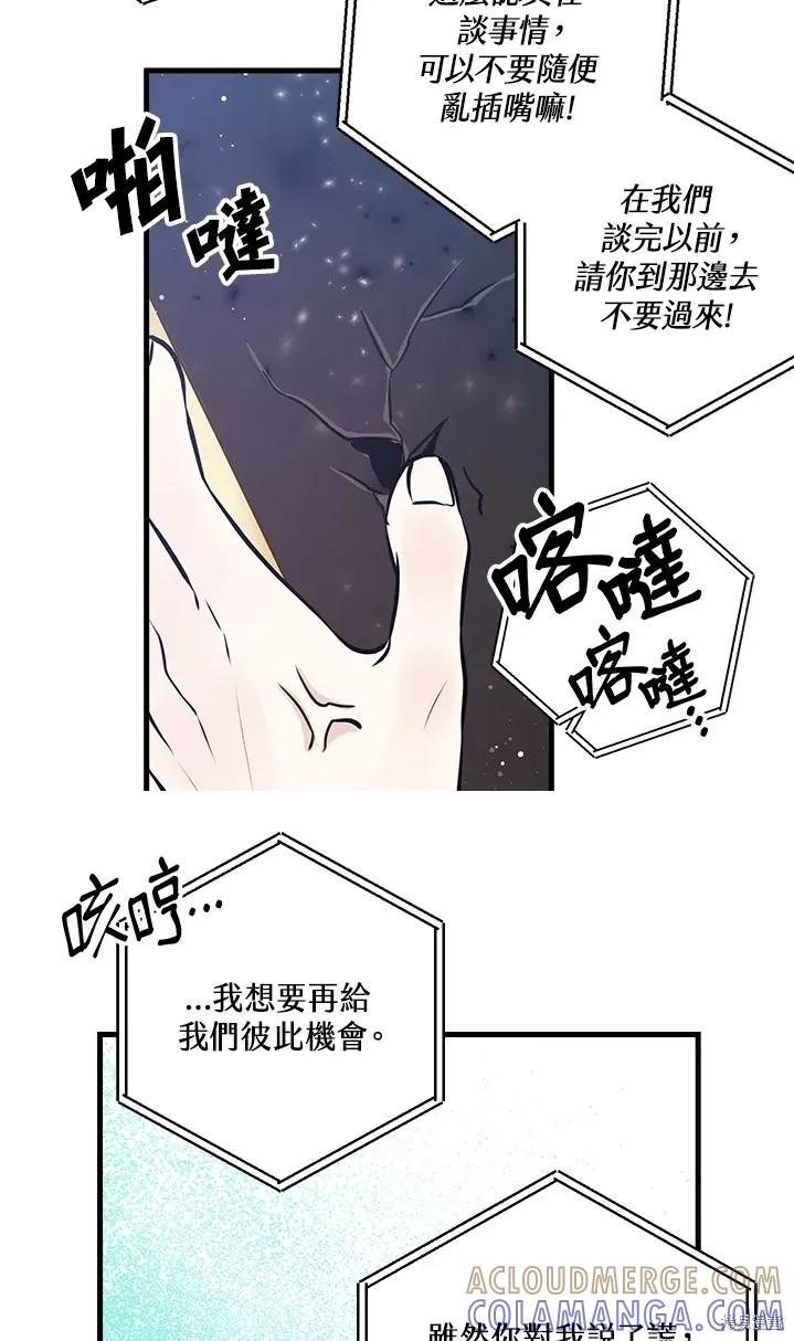 《我是勇者的前女友》第47话 第34页