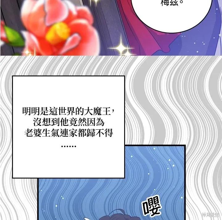 《我是勇者的前女友》第47话 第50页