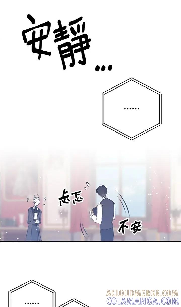 《我是勇者的前女友》第47话 第31页