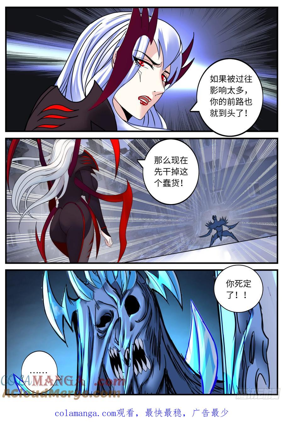 系统送我避难所 蜘蛛登场 第10页