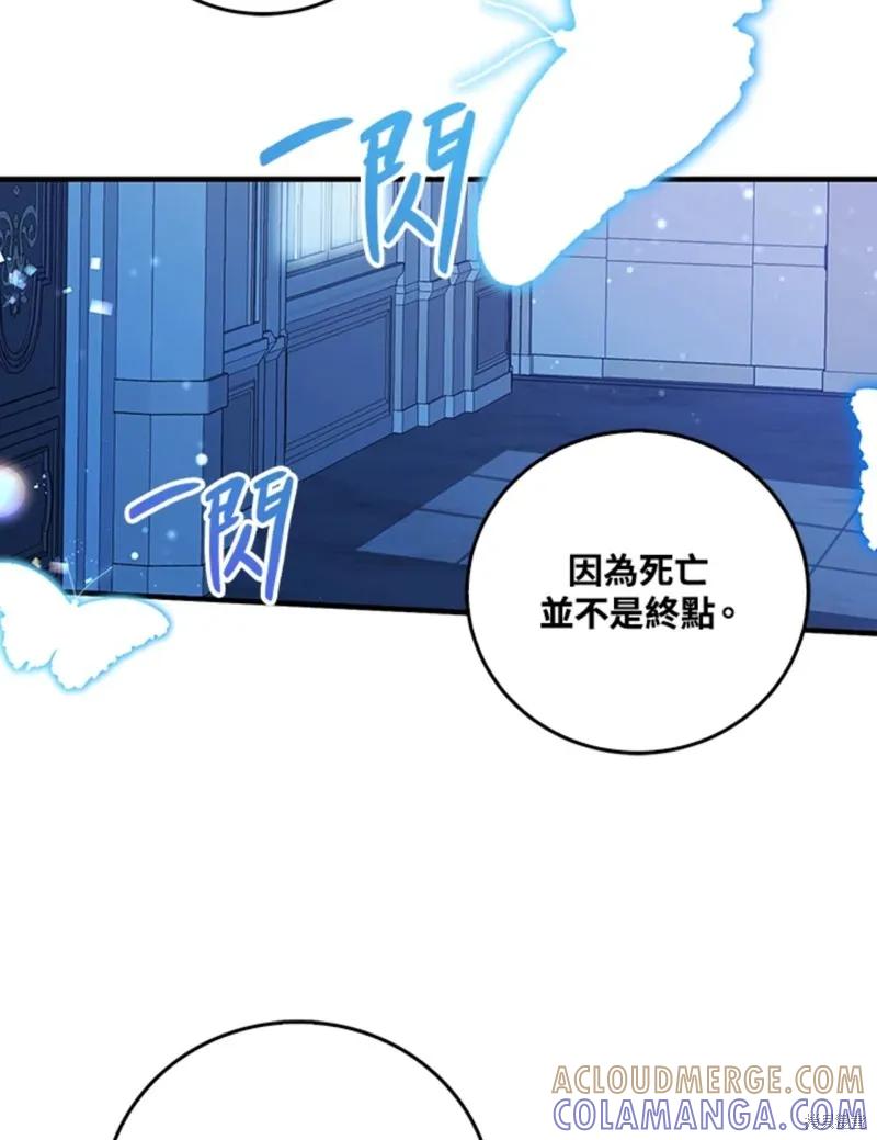 《我是勇者的前女友》第48话 第52页