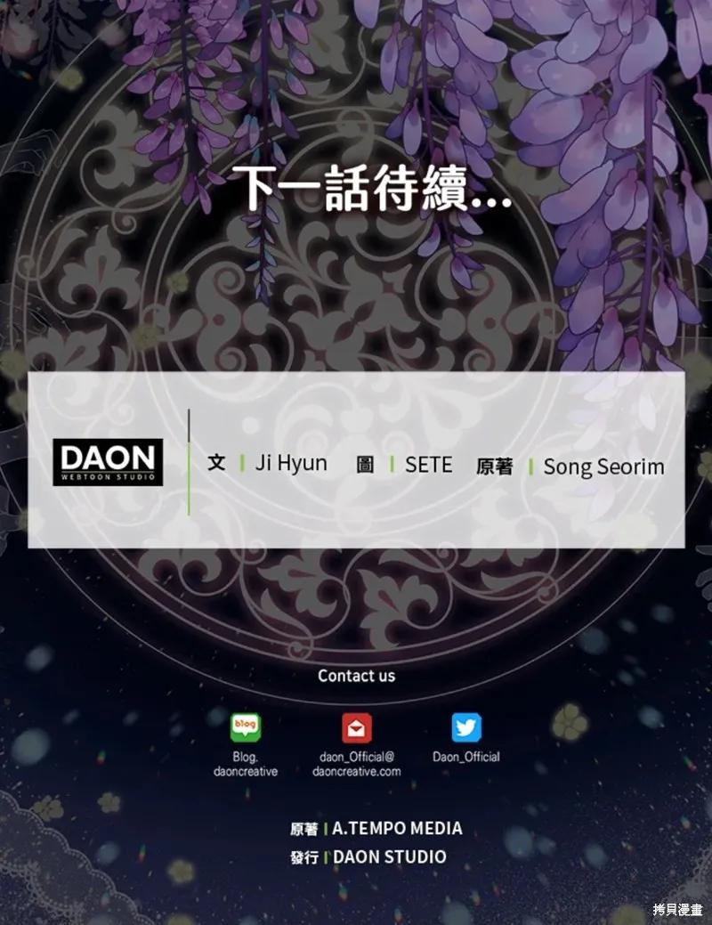 《我是勇者的前女友》第48话 第60页