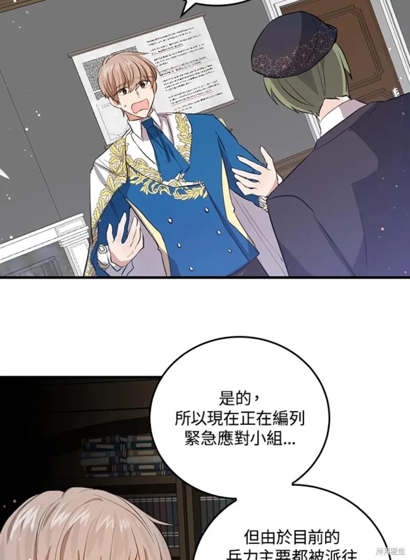 《我是勇者的前女友》第48话 第26页