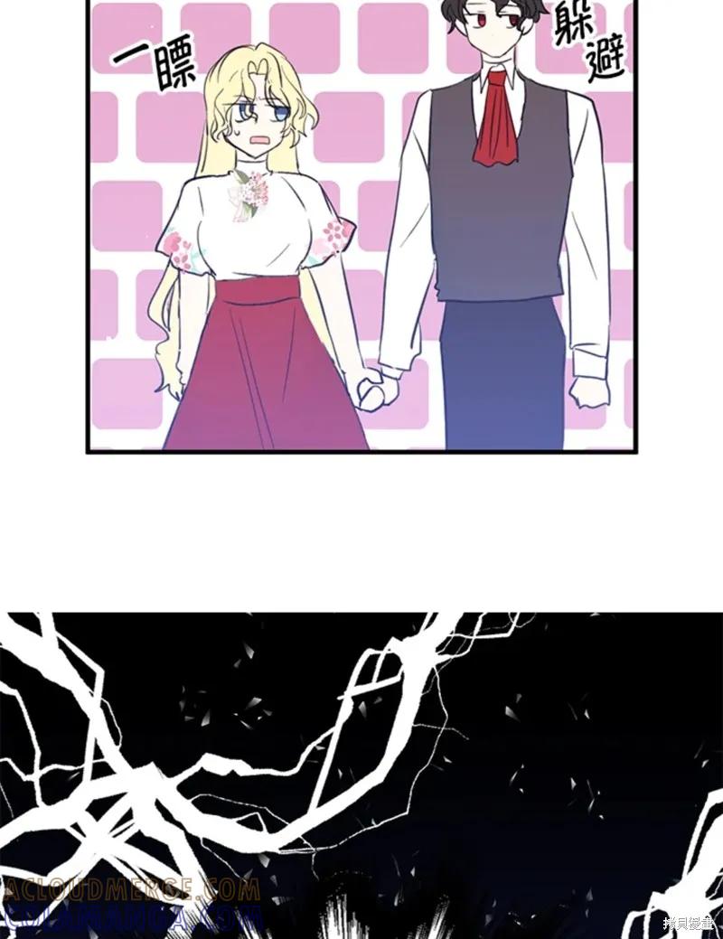 《我是勇者的前女友》第48话 第58页
