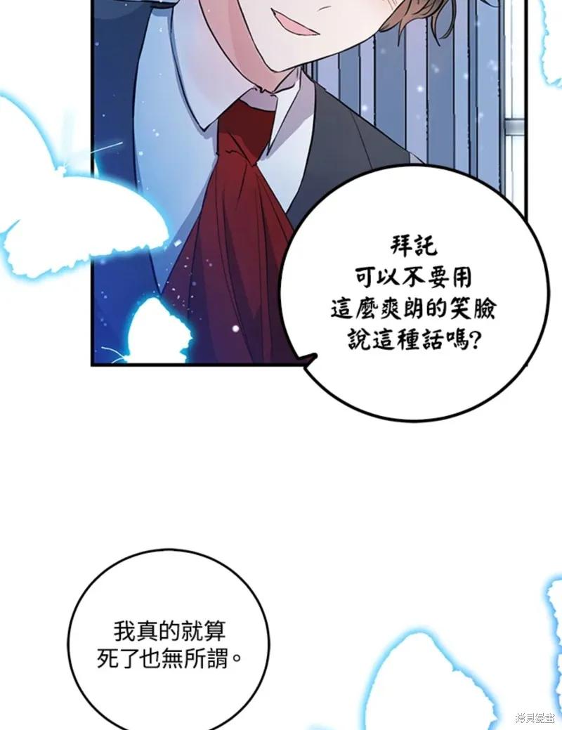 《我是勇者的前女友》第48话 第51页