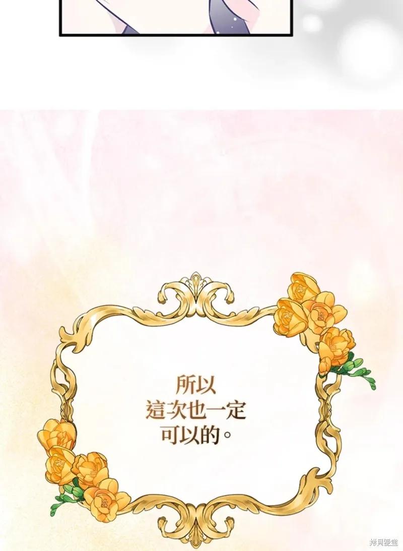 《我是勇者的前女友》第48话 第23页