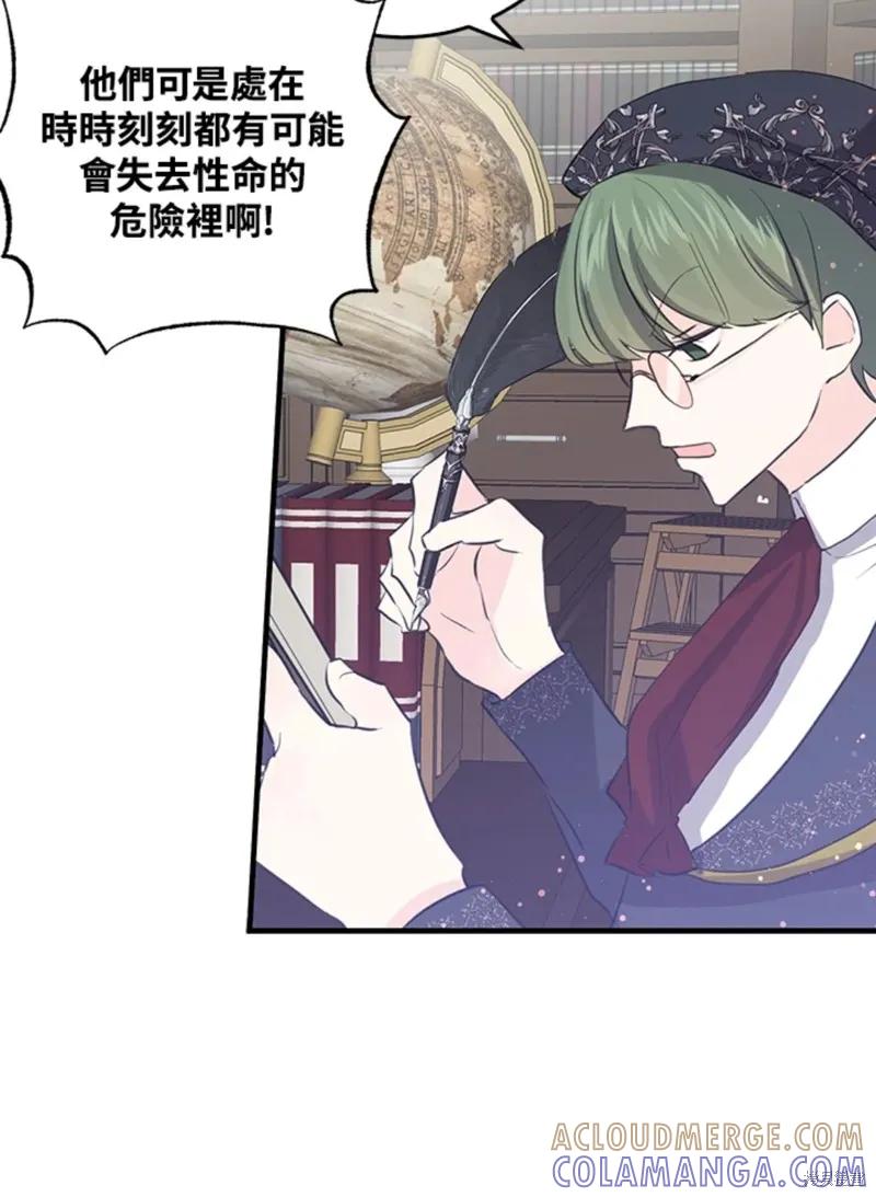 《我是勇者的前女友》第48话 第28页