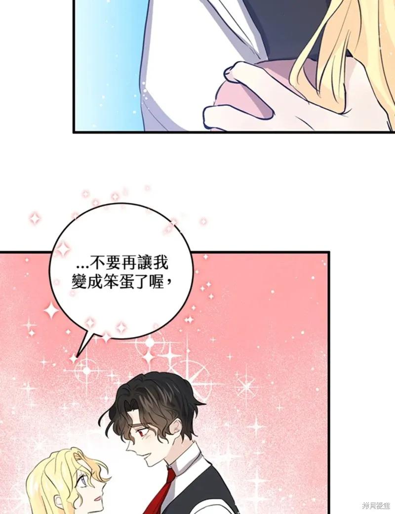 《我是勇者的前女友》第48话 第3页