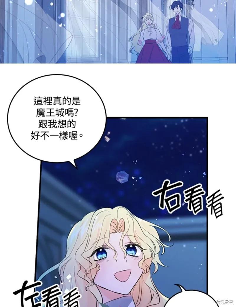 《我是勇者的前女友》第48话 第42页