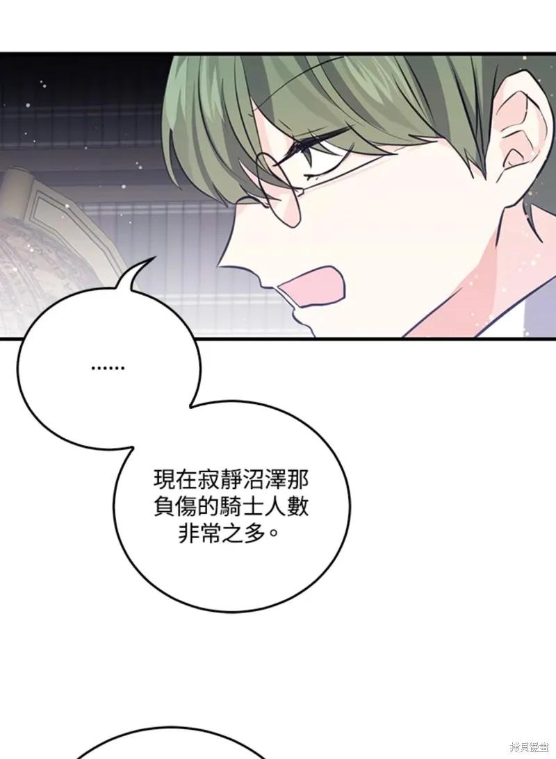 《我是勇者的前女友》第48话 第29页